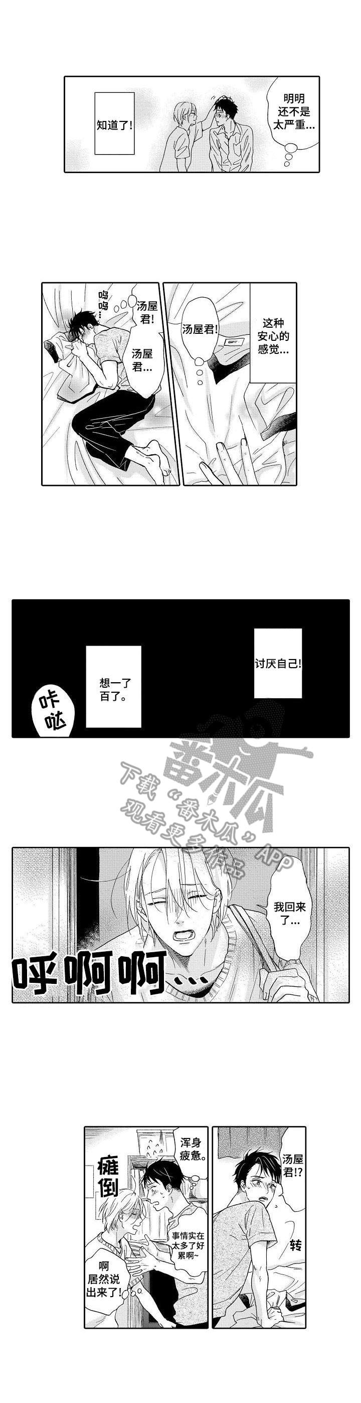 第6话4