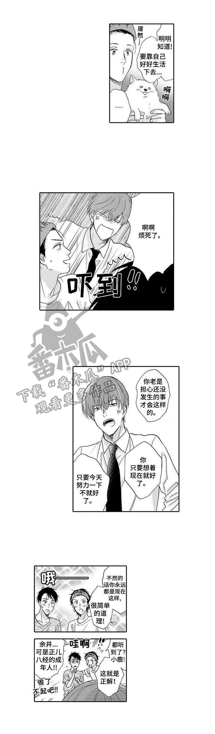 第6话2