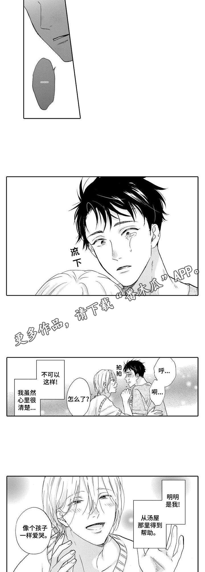 第6话6