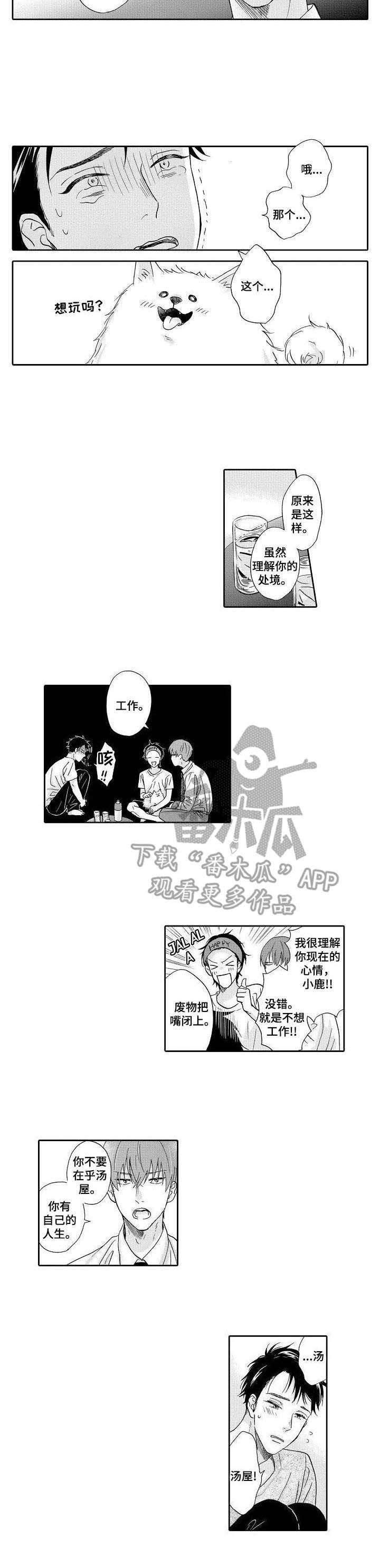 第5话7