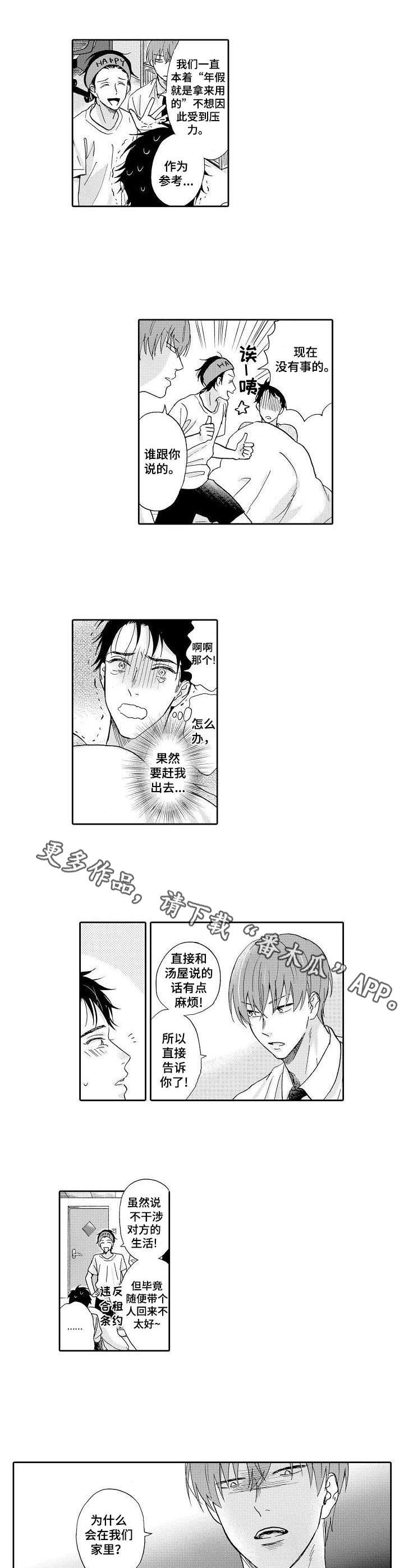 第5话6