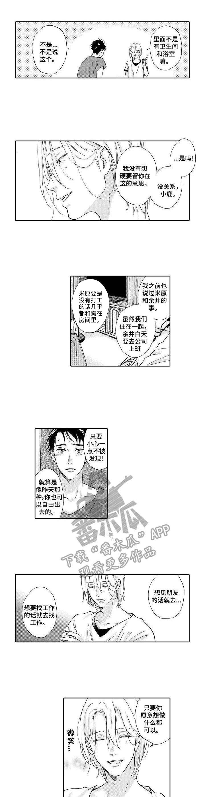 第5话2