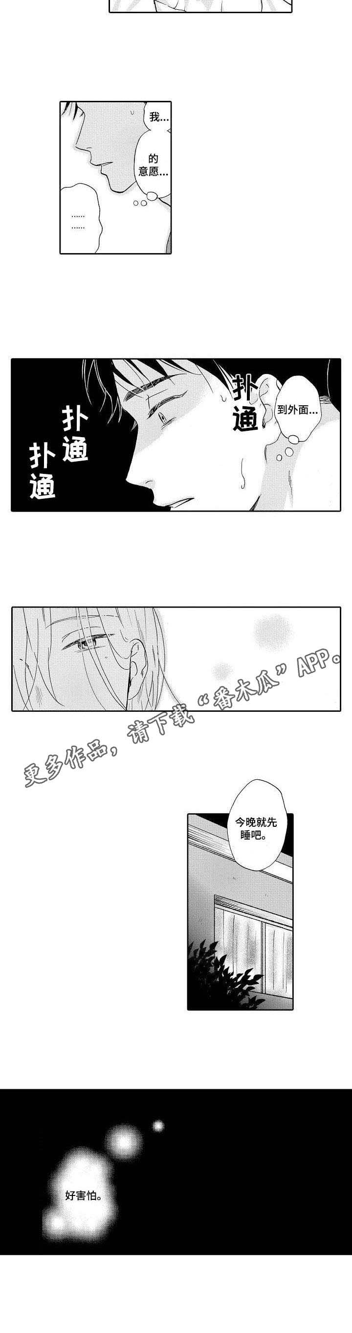 第5话3