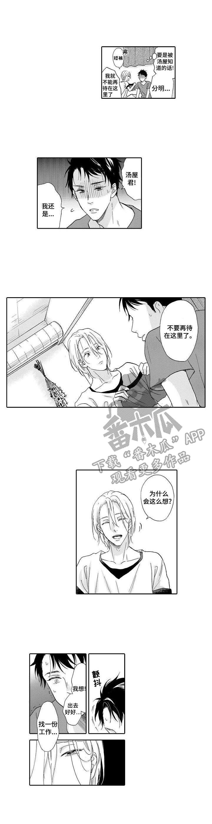 第5话1