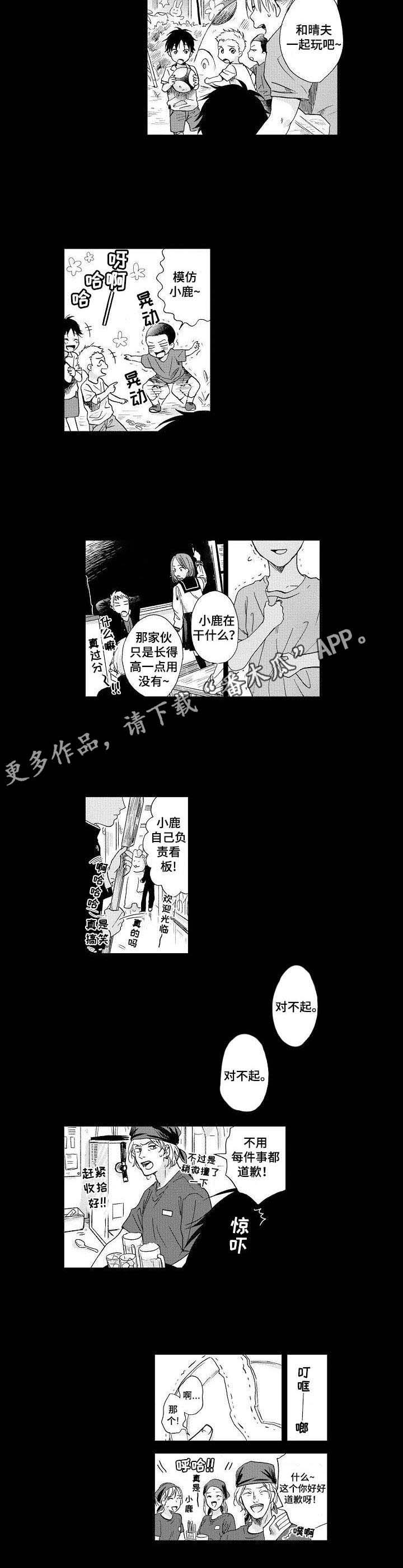 第4话3