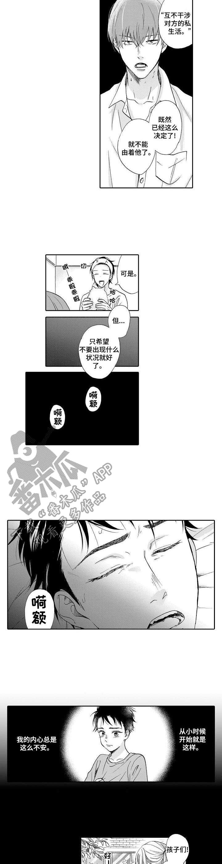 第4话2