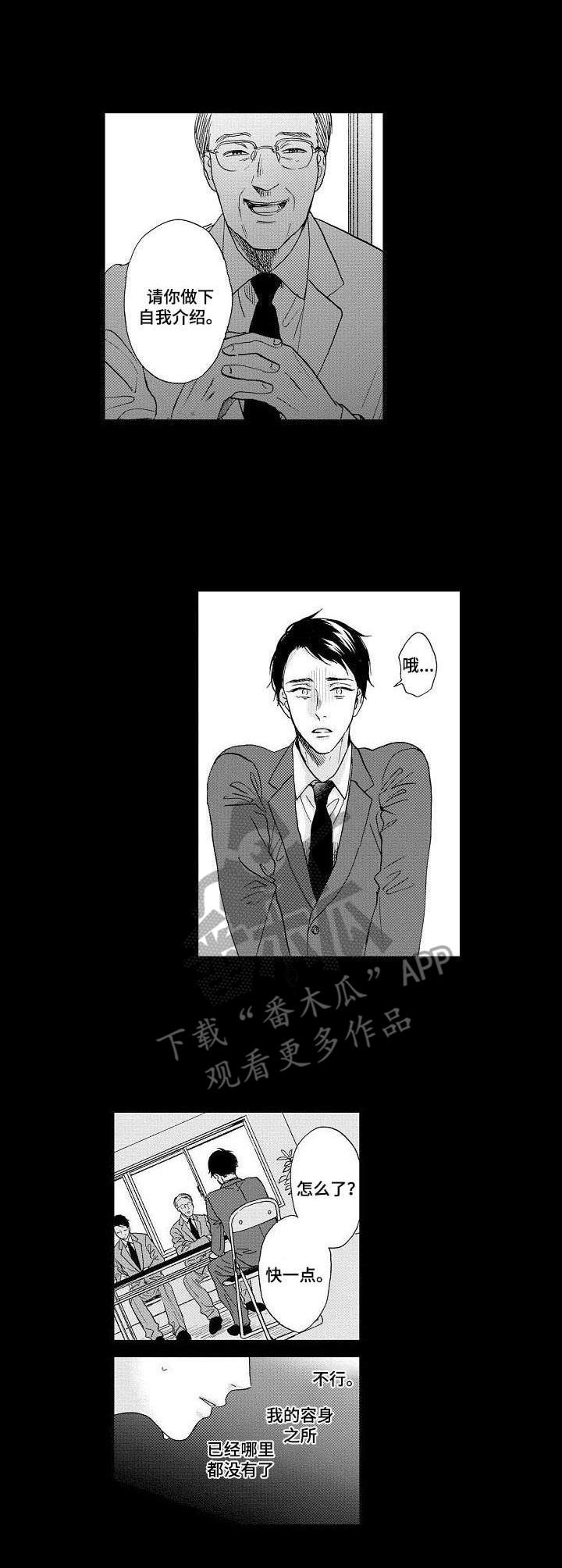 第4话4