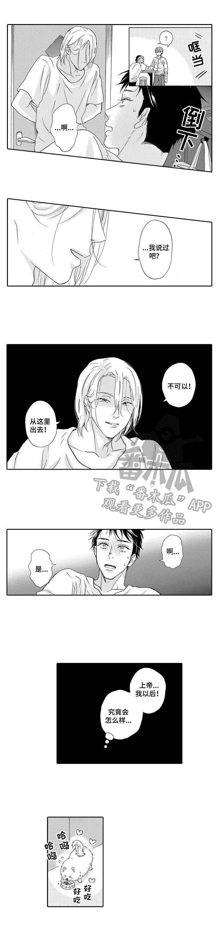 第3话4