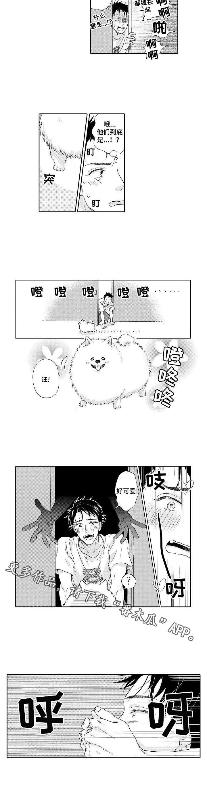 第3话3