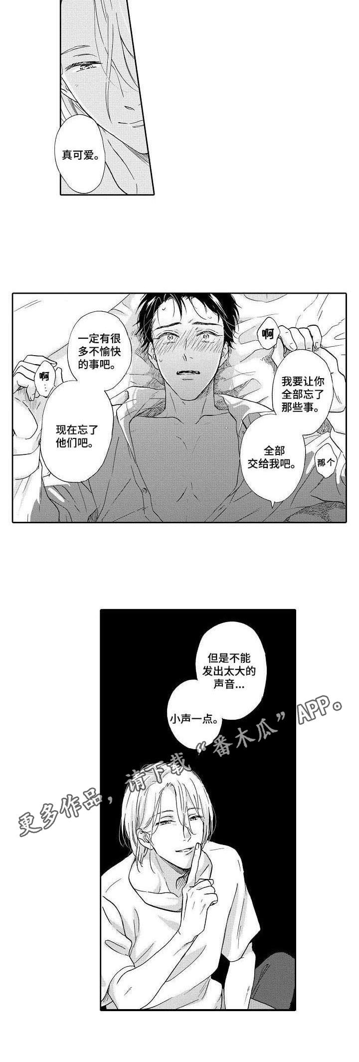 第2话6