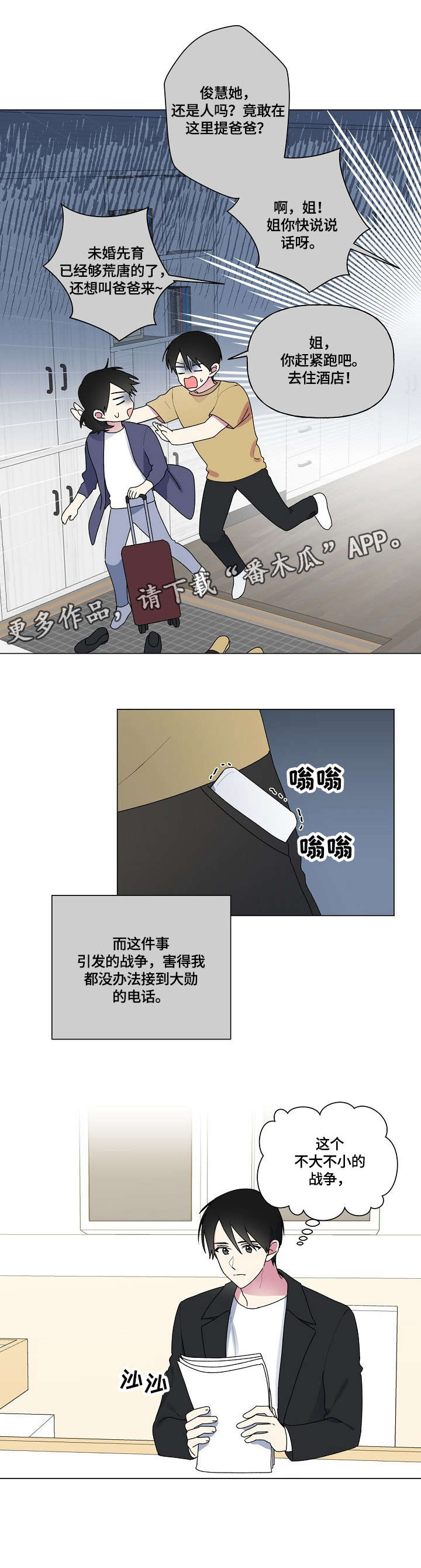 第66话10