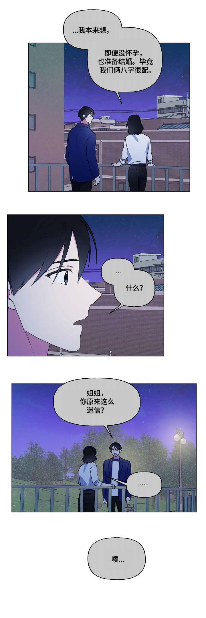 第58话7