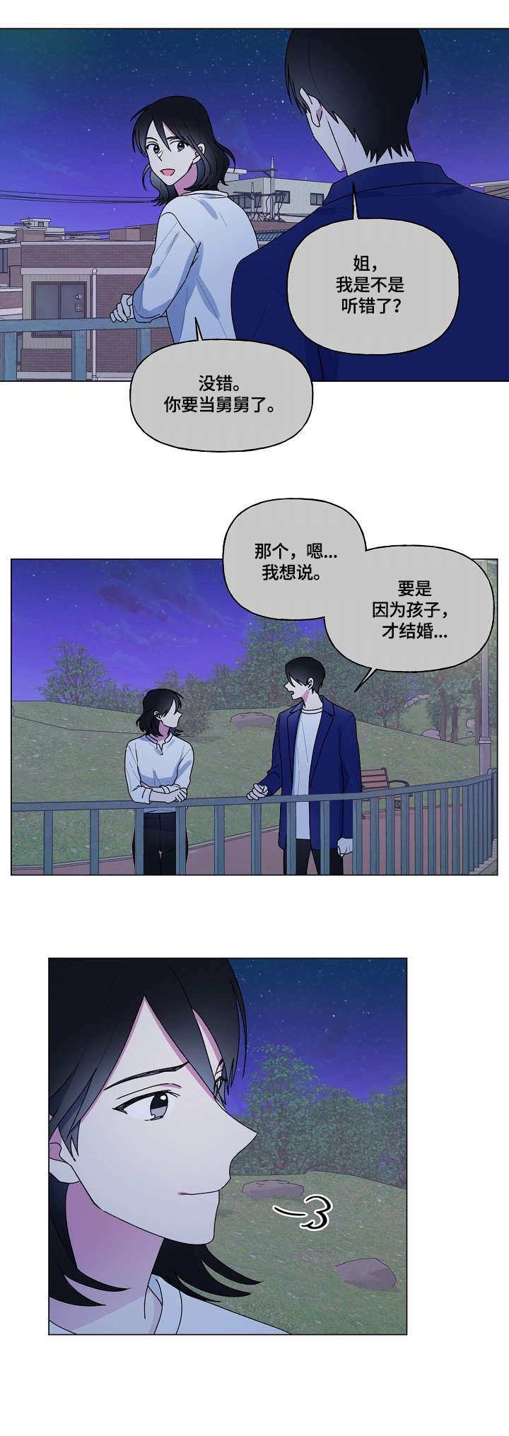 第58话5