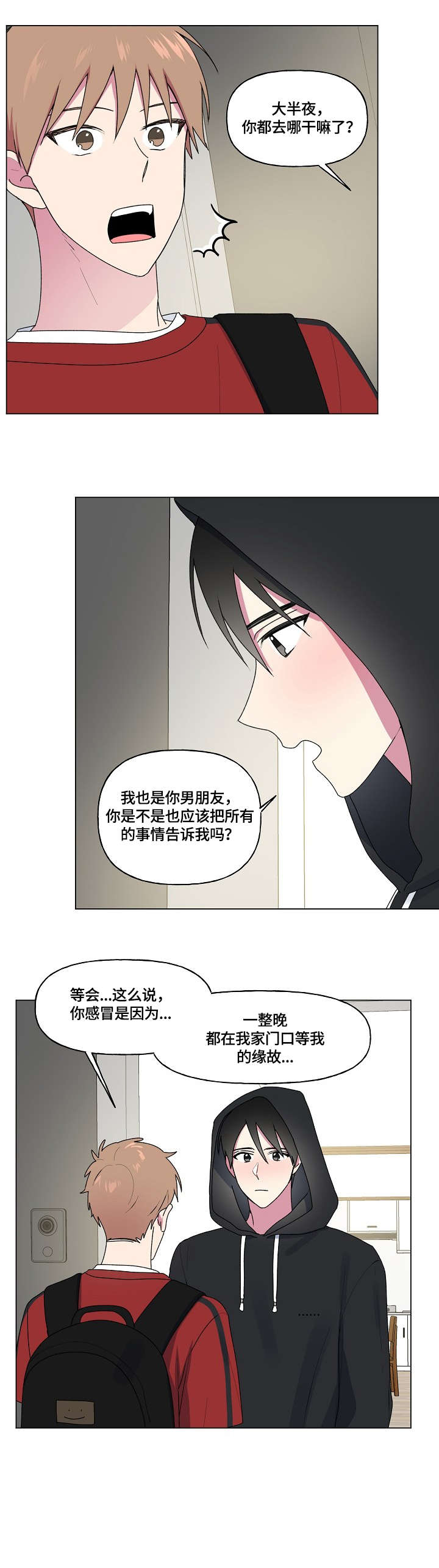第56话5