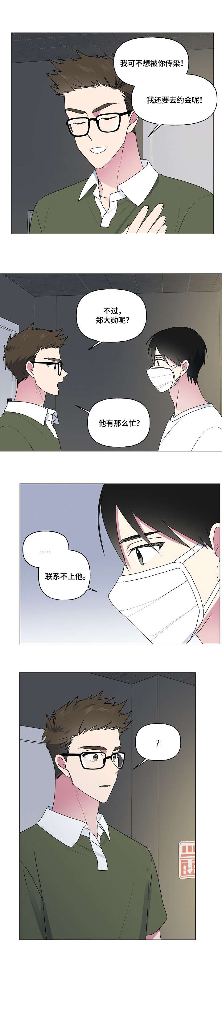 第55话5