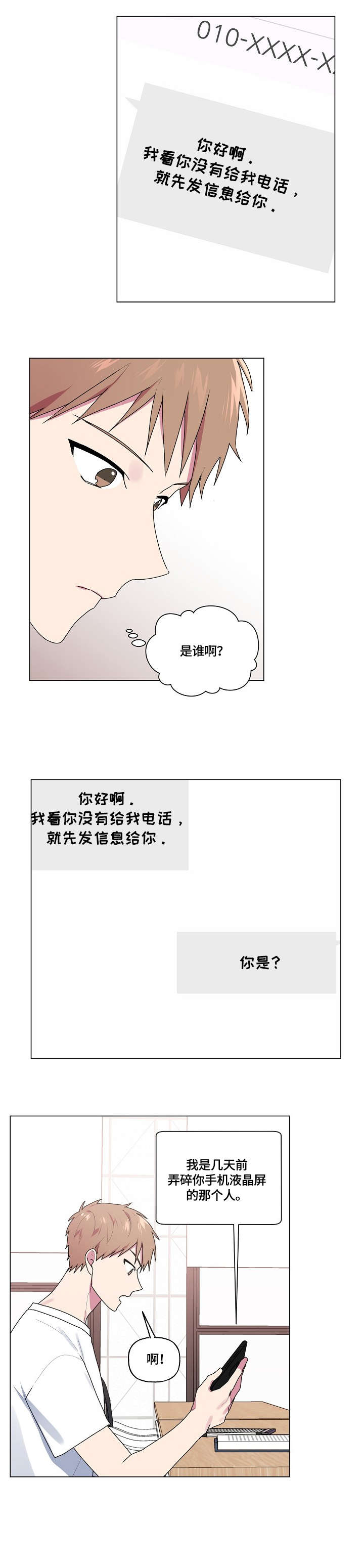 第49话4