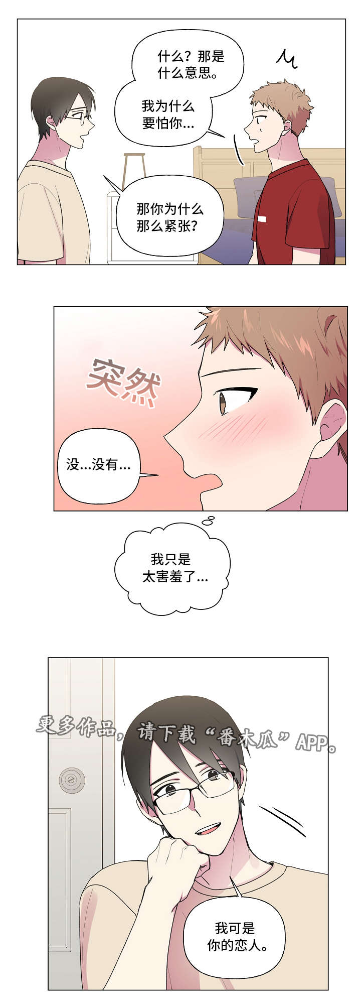 第39话8