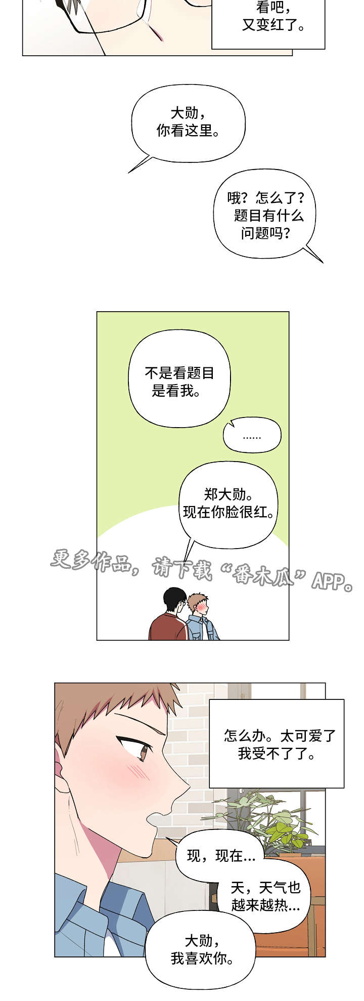 第36话8