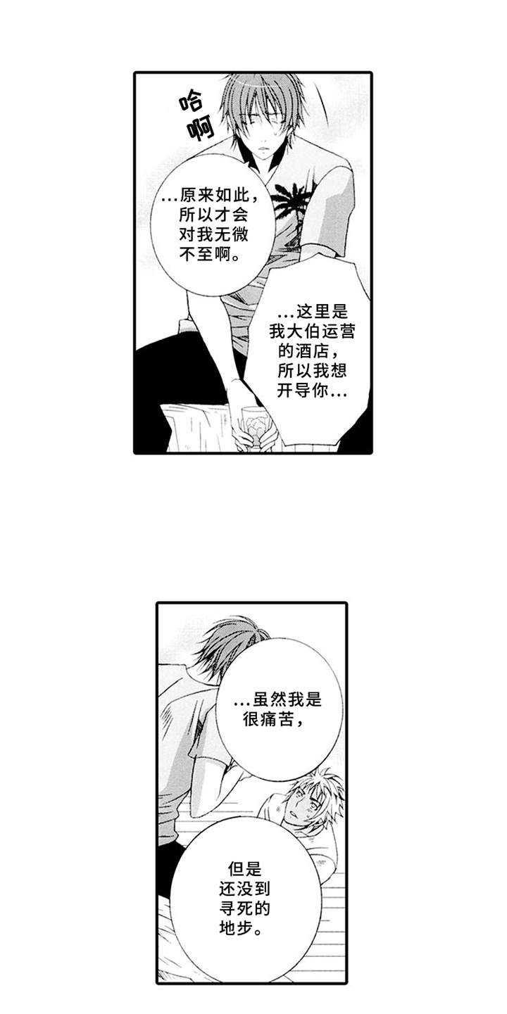 第14话13