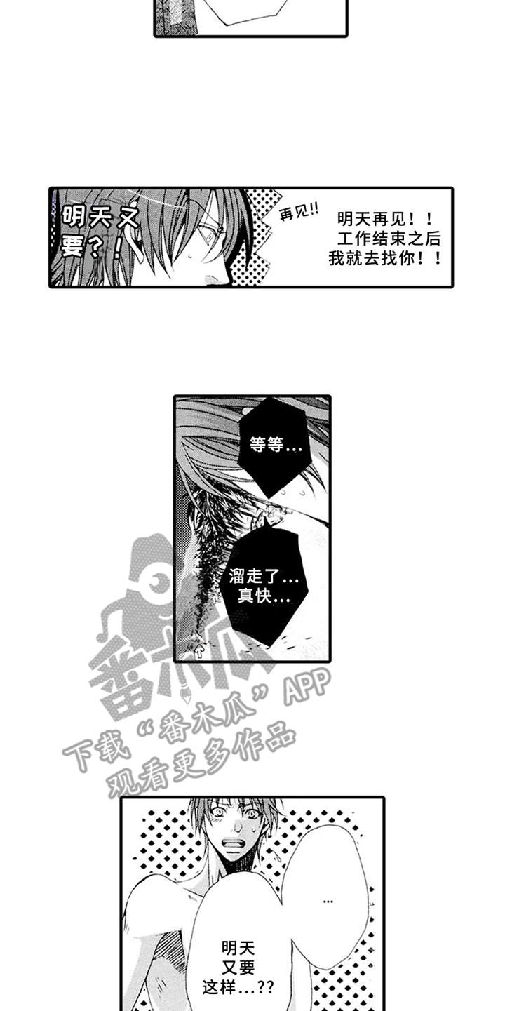第14话4