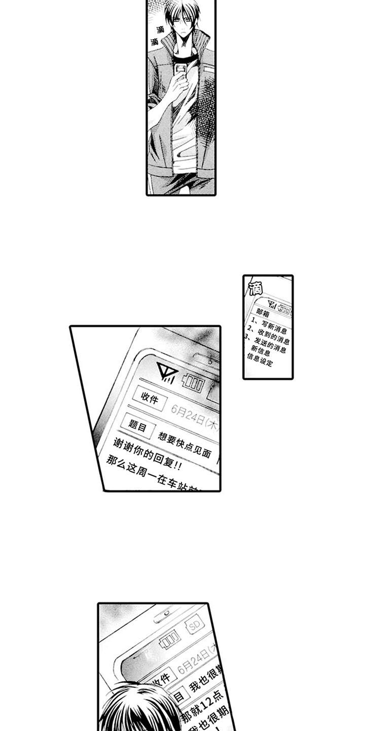第11话3