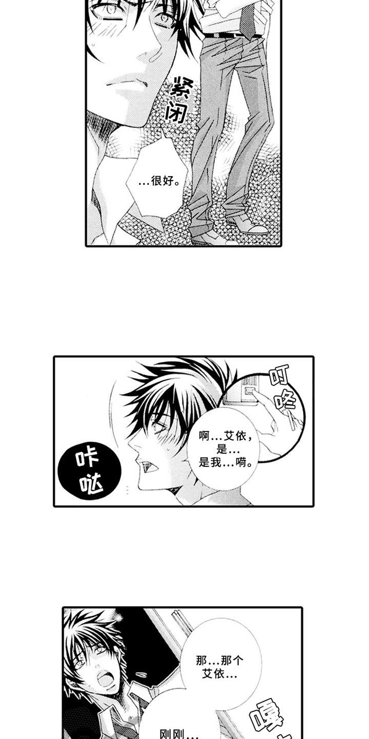 第9话3