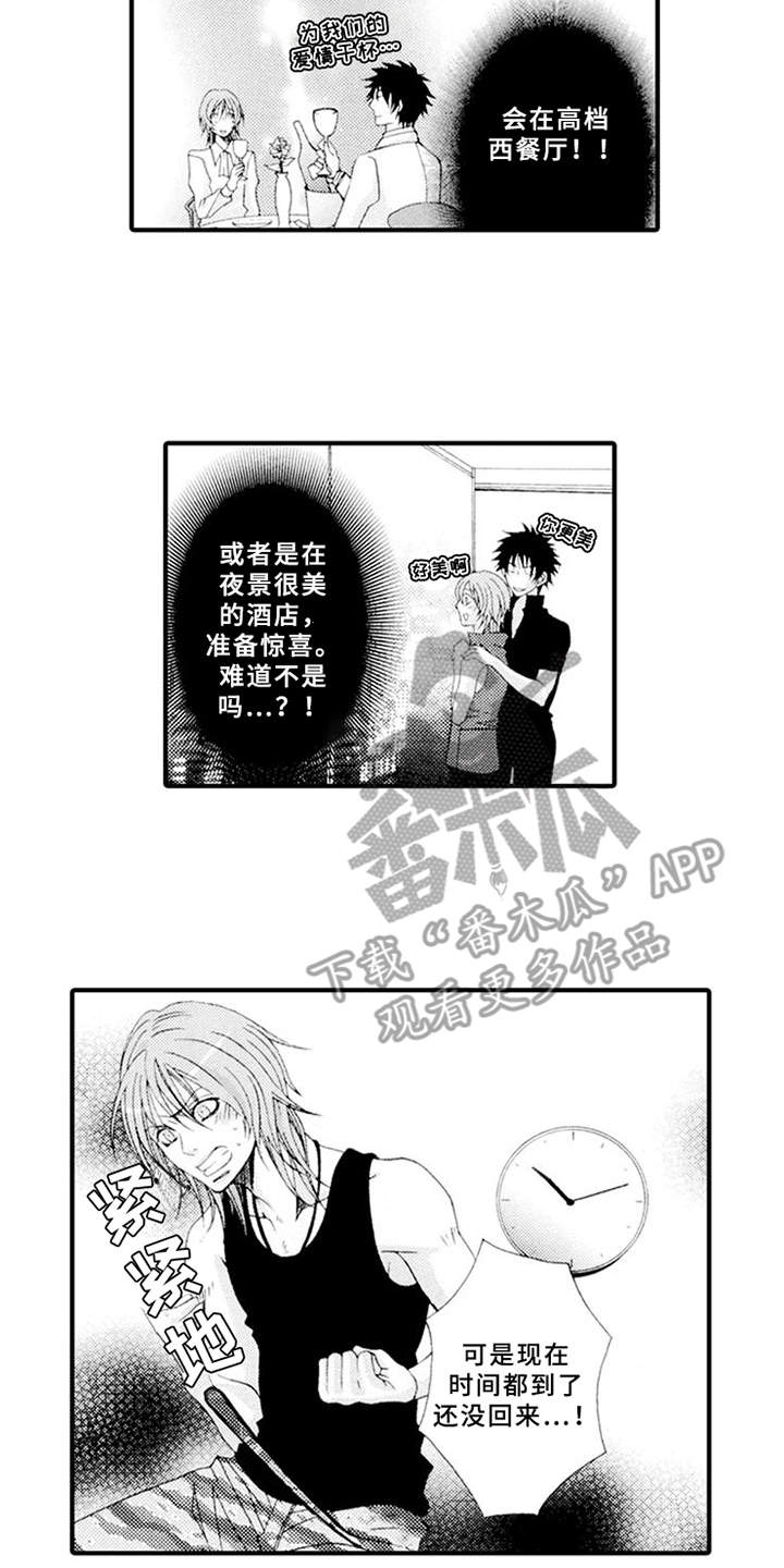 第8话3