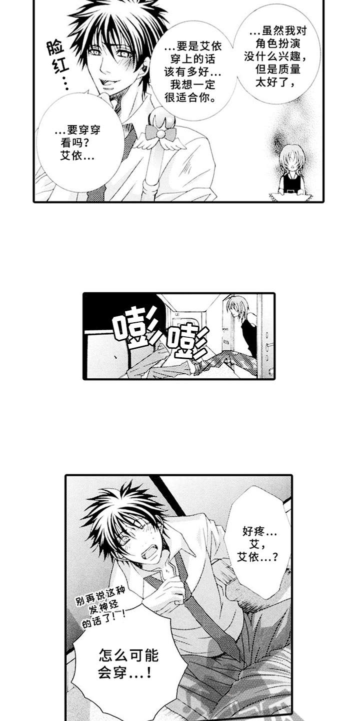 第8话9