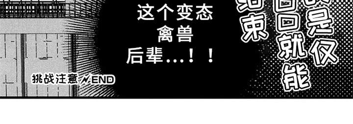 第7话5