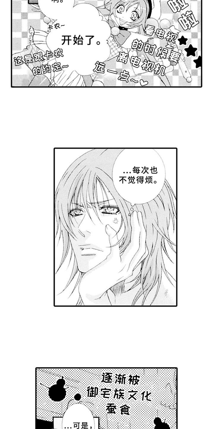 第7话8