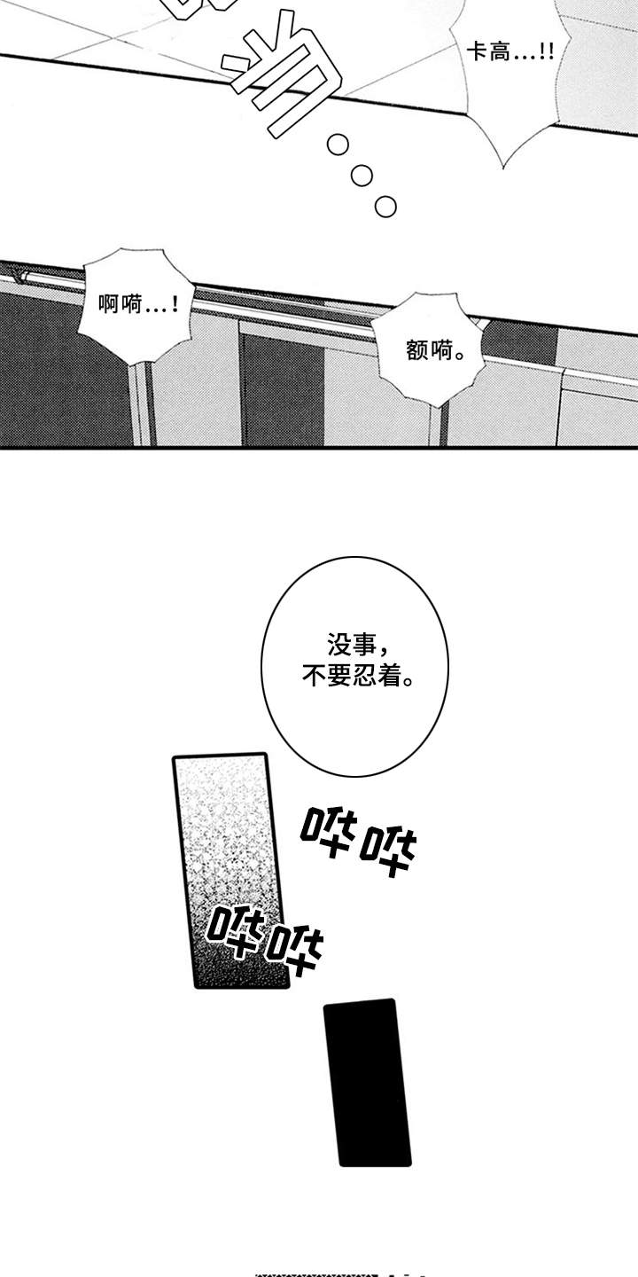 第7话3