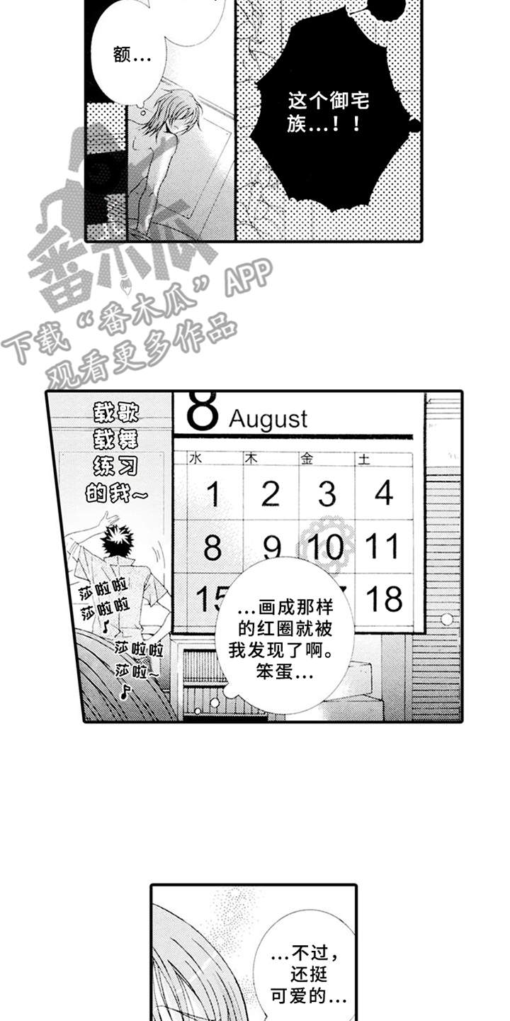 第7话9