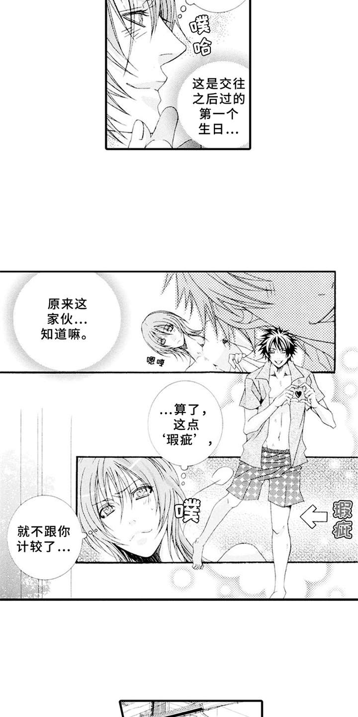 第7话10