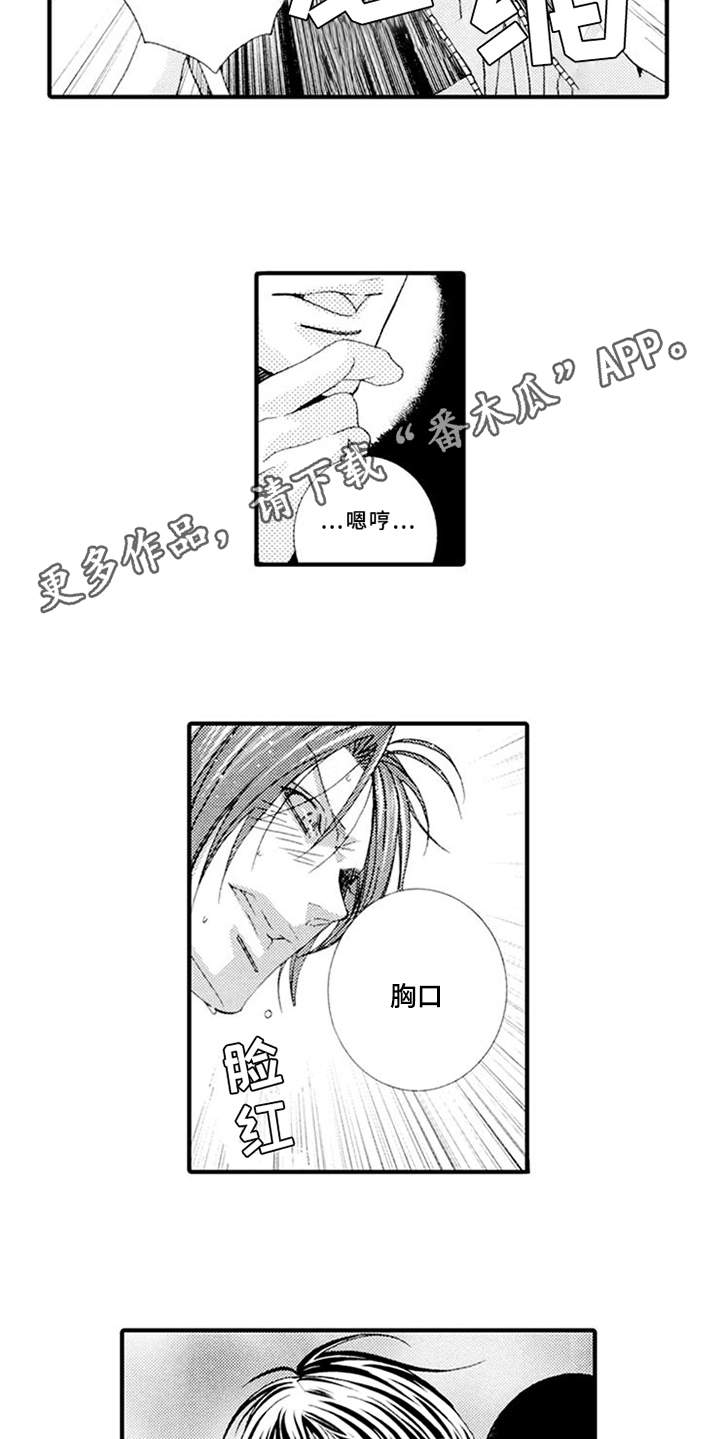 第6话5
