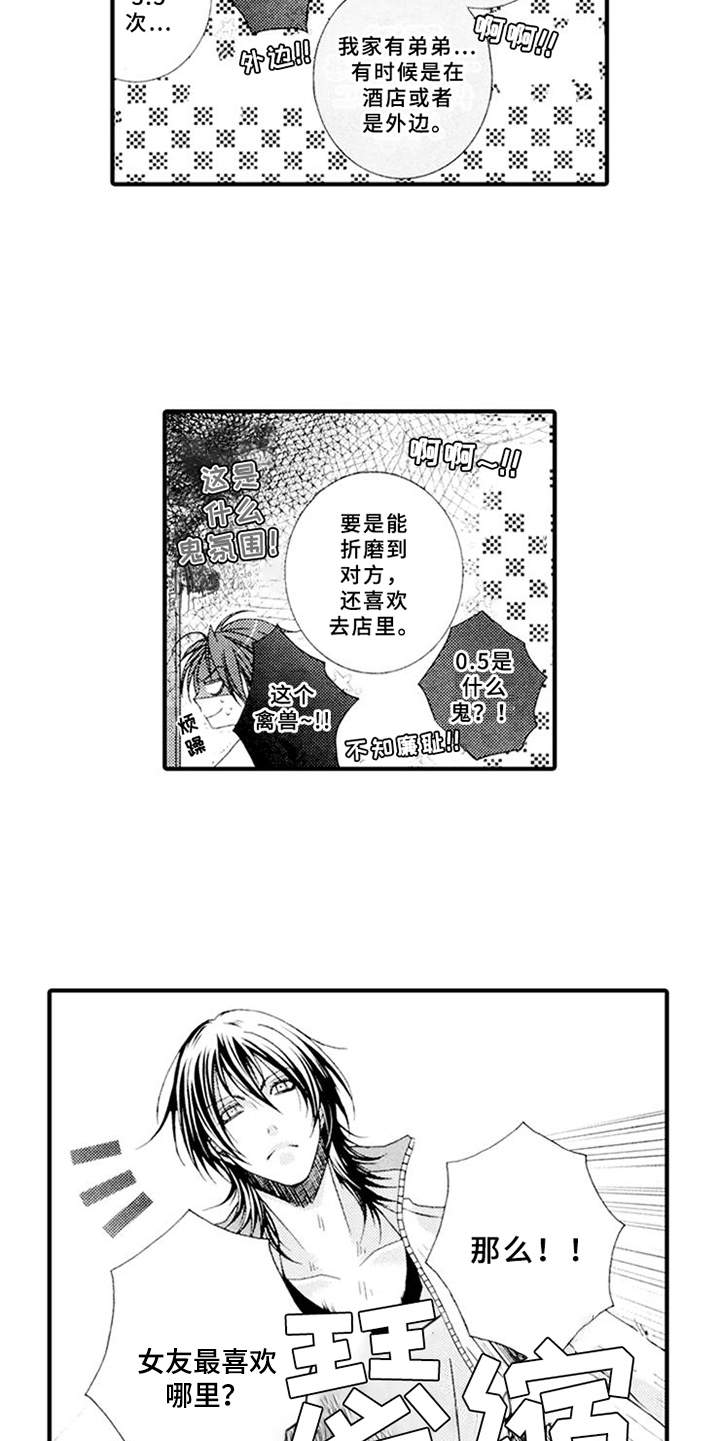 第6话4