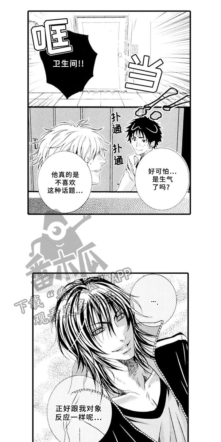 第6话8