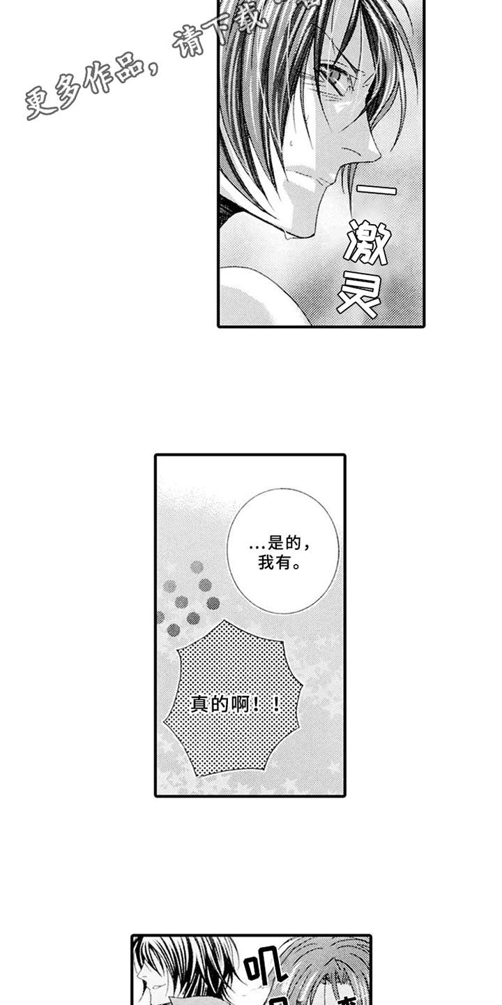 第6话2