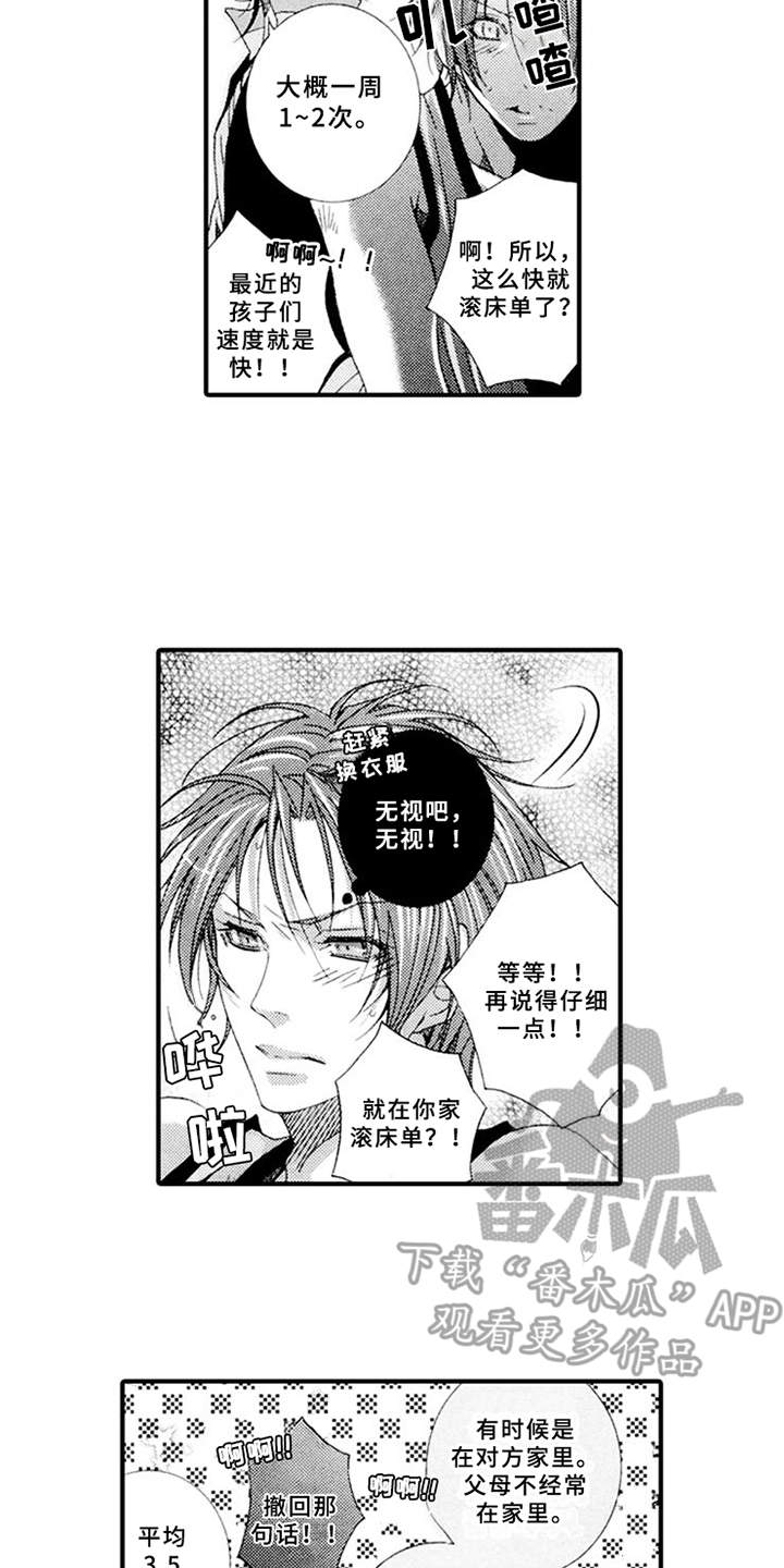 第6话3