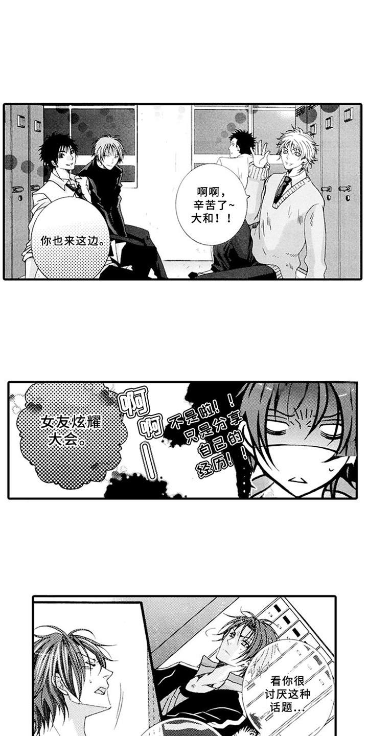 第5话12