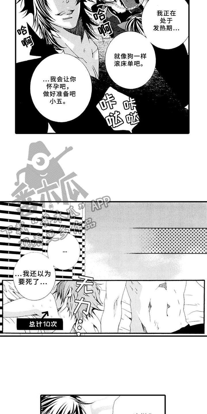第5话3