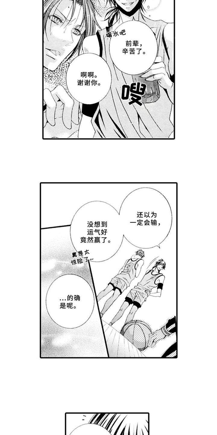 第5话8