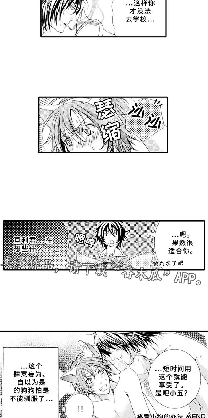 第5话4