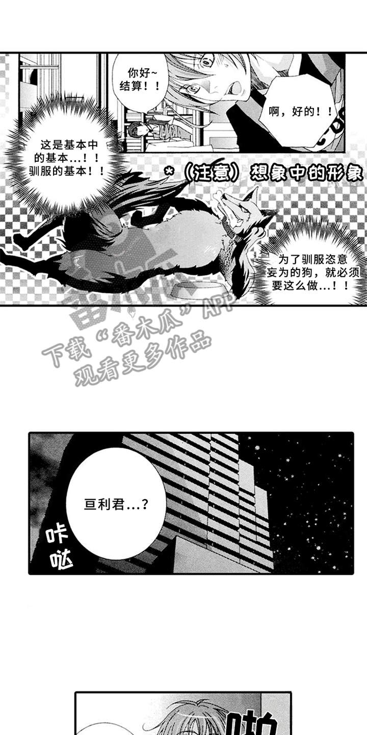 第4话7