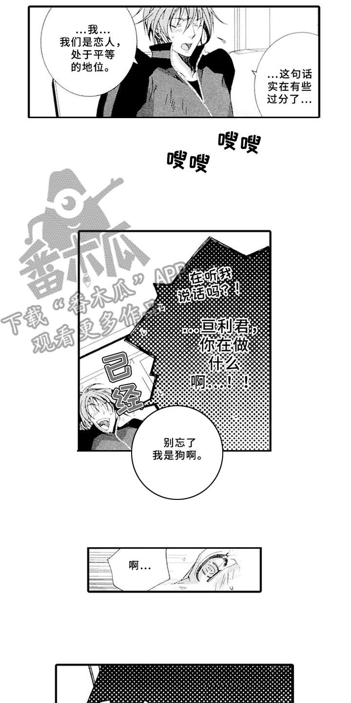 第4话3