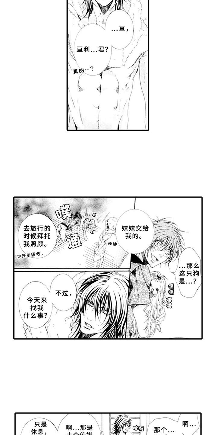 第3话2