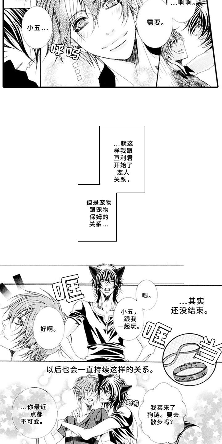 第3话9