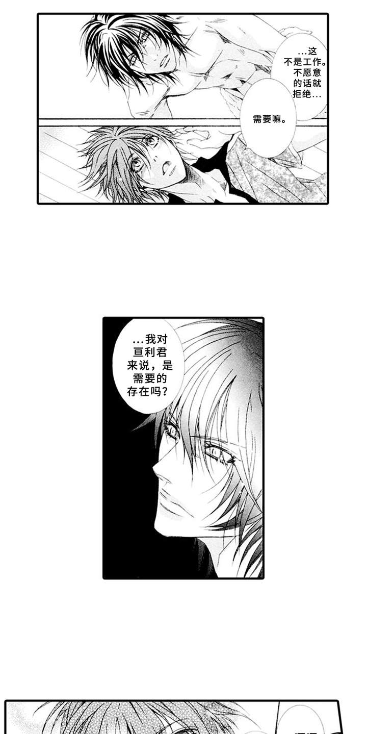 第3话8