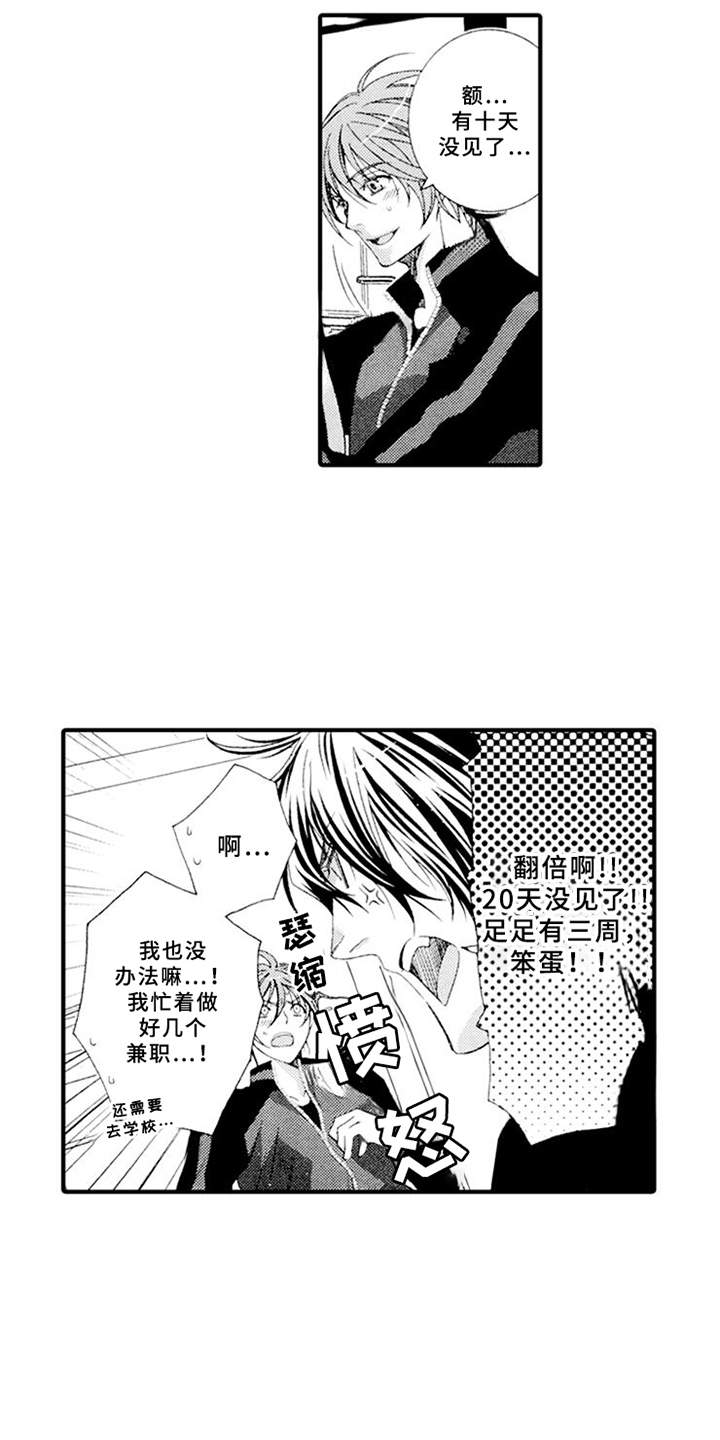第3话11