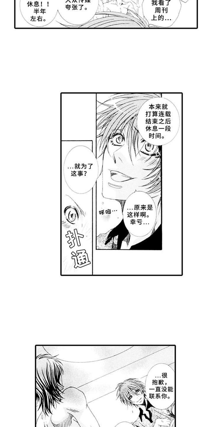 第3话3