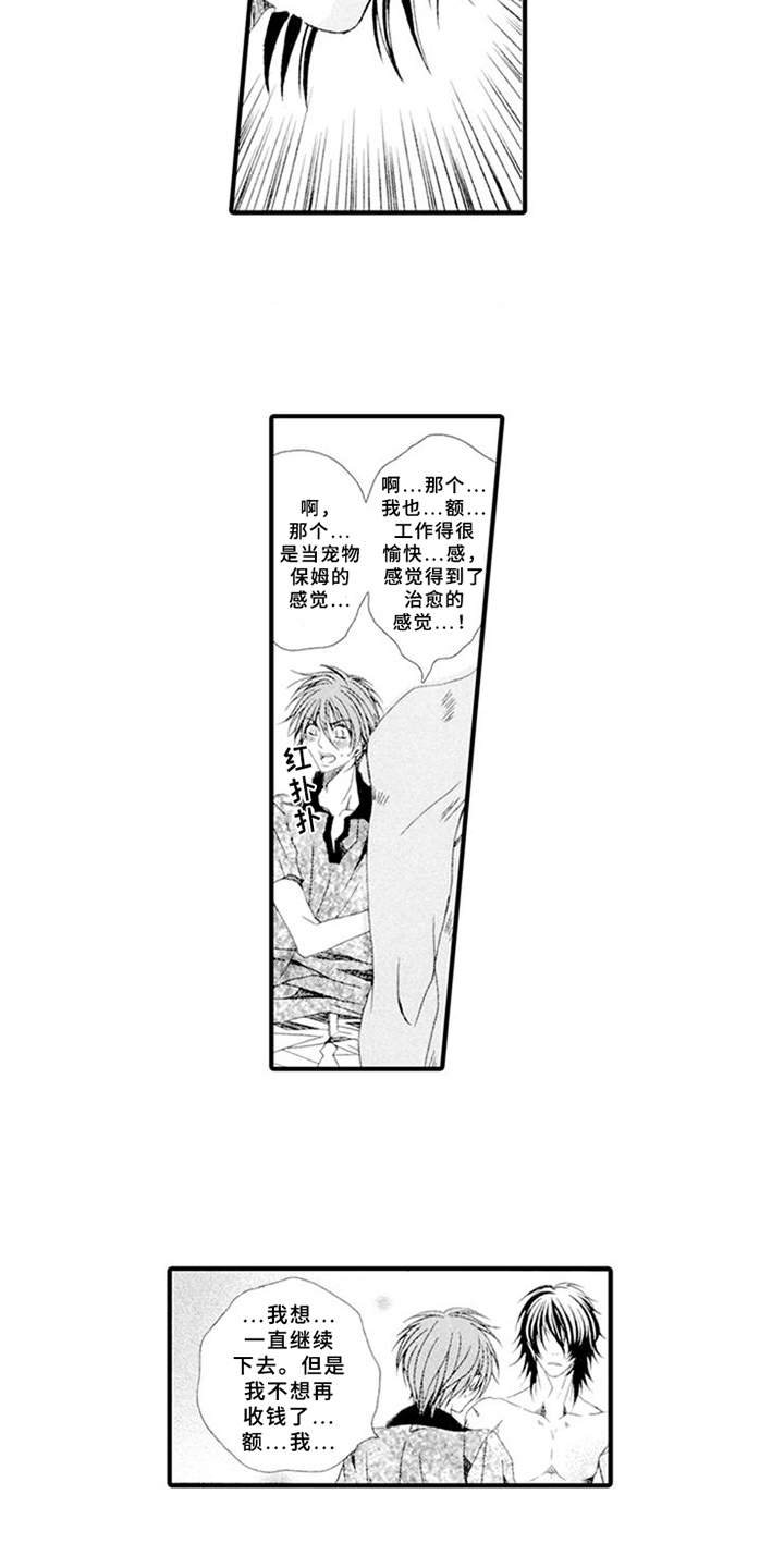 第3话6